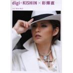 ショッピングKISHIN [本/雑誌]/digi+Girls No3/digi+KISHIN/〔撮影〕(単行本・ムック)