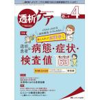 [книга@/ журнал ]/.. уход ... пересадка. медицинская помощь * уход специализация журнал no. 28 шт 4 номер (2022-4)/metika выпускать 
