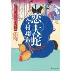 [книга@/ журнал ]/. большой .(.. фирма библиотека .27-13 перо .... комплект занавес промежуток )/ сейчас . sho ./ работа 