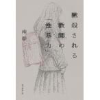 [книга@/ журнал ]/.. быть учитель. [.. сила ]/ юг ./ работа 