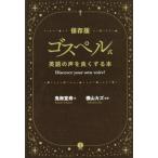 [книга@/ журнал ]/ госпел тип английский язык. голос . хорошо делать книга@Discover your own voice! сохранение версия /. нет ../ работа 