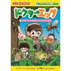 [книга@/ журнал ]/dokta-eg1 (....BOOK)/ Park soni/ документ . колокольчик ./.( команда Rainbow / перевод )