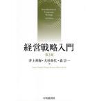 [ бесплатная доставка ][книга@/ журнал ]/ управление стратегия введение / Inoue . море / работа большой криптомерия . плата / работа лес . один / работа 
