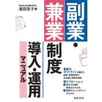 [ бесплатная доставка ][книга@/ журнал ]/. индустрия *. индустрия система внедрение * эксплуатация руководство hamada столица ./ работа 