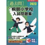 [ бесплатная доставка ][книга@/ журнал ]/*23.. начальная школа вступительный экзамен рабочая тетрадь ( знаменитый начальная школа соответствие требованиям серии )/...