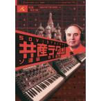 [ бесплатная доставка ][книга@/ журнал ]/ вместе производство Techno so полосный сборник больше . модифицировано . версия ( вместе производство хобби Inter National )/ 4 person . Akira / работа 
