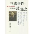 [книга@/ журнал ]/ Mitaka . раз нет реальный. ... Takeuchi ... поэзия . нет ./ Ishikawa ../ работа 