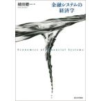 [ бесплатная доставка ][книга@/ журнал ]/ финансовый система. экономические науки /. рисовое поле . один / работа 
