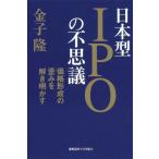 [ бесплатная доставка ][книга@/ журнал ]/ Япония type IPO. тайна цена форма .. деформация ... Akira ../ деньги ./ работа 