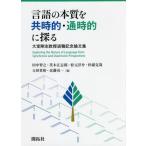 [ бесплатная доставка ][книга@/ журнал ]/ язык. книга@ качество . вместе час .* через час ..../ рисовое поле средний ../ сборник Ibaraki правильный ../ сборник сосна изначальный ../ сборник криптомерия .../ сборник шар рисовое поле ../ сборник близко глициния . один / сборник 