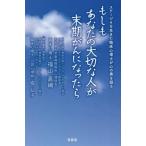 [книга@/ журнал ]/ если . ваш важный человек . терминальная стадия .. стал . stage 4. сырой ... пол менталитет .. сердце. внутри . язык ./ Fukuyama ../ работа .../ работа 