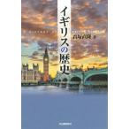 [книга@/ журнал ]/ Англия. история /.. прямой ./ работа 