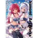 [ бесплатная доставка ][книга@/ журнал ]/konomi (.. это .) Art Works/konomi/ иллюстрации 