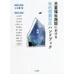 [ бесплатная доставка ][книга@/ журнал ]/ детский благосостояние объект что касается .. проблема соответствует рука книжка / маленький дерево ../ сборник Yamaguchi . flat /( другой ). кисть 