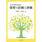 [ бесплатная доставка ][книга@/ журнал ]/ ребенок. ... главный .. уход за детьми всего .. оценка / Shibata длина сырой / сборник работа Омори ../ сборник работа 