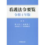 [ бесплатная доставка ][книга@/ журнал ]/.4 уход закон . необходимо просмотр /. кроме того, ../ редактирование Kato ../ редактирование Shimizu .../ редактирование рисовое поле . бог . прекрасный / сборник 
