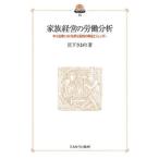 [ бесплатная доставка ][книга@/ журнал ]/ семья управление. .. анализ ( настоящее время общество политика. Frontier )/. внизу . клетка / работа 