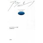 [ бесплатная доставка ][книга@/ журнал ]/averuno/ Louis -z*g рюкзак / работа . рисовое поле ../ перевод 