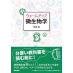 [ бесплатная доставка ][книга@/ журнал ]/ разогрев микробиология / средний включено ./ работа 