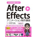 [ бесплатная доставка ][книга@/ журнал ]/ Pro . объяснить!After Effects анимация произведение курс / месяц пара прямой человек / работа рисовое поле .../