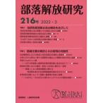 [ бесплатная доставка ][книга@/ журнал ]/ часть ... изучение 216/ часть ...* человек право изучение место / редактирование 