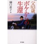 [книга@/ журнал ]/.83 лет, выцветание c сырой ./....( монография * Mucc )