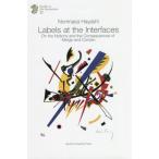 【送料無料】[本/雑誌]/Labels at the Interfaces On the Notions and the Consequences of Merg