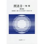 [ бесплатная доставка ][книга@/ журнал ]/ Закон о гражданском праве 2 ( иметь ..S серии )/.. Gou ./ др. работа серп рисовое поле ./ др. работа 