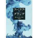[книга@/ журнал ]/ Familia * grande /. название :La familia grande/kami-yu* расческа .ne работа земля .. плата ./ перевод 