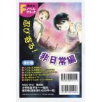 [ бесплатная доставка ][книга@/ журнал ]/ Kaiseisha no bell freak не повседневный сборник все 6 шт / Kaiseisha 