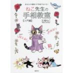 [книга@/ журнал ]/... сырой. линии руки .. введение сборник /. удача ../ работа 