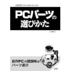 [ бесплатная доставка ][книга@/ журнал ]/PC детали. выбор .. впервые пробовать делать перед тем читать (I/O)/IO редактирование часть / сборник 
