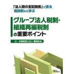 [ бесплатная доставка ][книга@/ журнал ]/[ закон человек. главный распределение отношение ]... консультации пример из .. группа юридическое лицо налоговая система * организация повторный сборник налоговая система. важное отметка /.*книга@. консультант по вопросам налогообложения юридическое лицо .../ сборник 