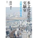 [ бесплатная доставка ][книга@/ журнал ]/ много культура симбиоз. эксперимент ./ высота ../ сборник работа 