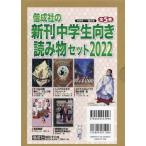 [ бесплатная доставка ][книга@/ журнал ]/*22 новый . ученик неполной средней школы направление чтение комплект все 5 ( Kaiseisha. )/ Kaiseisha 