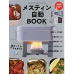 [книга@/ журнал ]/ посуда для походов автоматика BOOK ( отдельный выпуск гора ...)/ гора ... фирма 