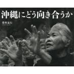 [ бесплатная доставка ][книга@/ журнал ]/ Okinawa ... направление .../... line / работа 