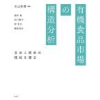 [ бесплатная доставка ][книга@/ журнал ]/ иметь машина еда рынок. структура анализ / большой гора выгода мужчина / сборник работа sake ../( другой . кисть )