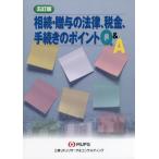 [ бесплатная доставка ][книга@/ журнал ]/..*... закон, налог, процедура. po5./ Mitsubishi UFJ Lisa 