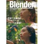 [ бесплатная доставка ][книга@/ журнал ]/ фотография соединение поэтому. Blender 3DCG произведение Work поток 3DCG soft b Len daTa
