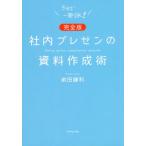 [книга@/ журнал ]/ совершенно версия фирма внутри pre zen. материалы изготовление ./ передний рисовое поле серп выгода / работа 
