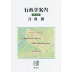 [ бесплатная доставка ][книга@/ журнал ]/ государственное управление путеводитель no. 3 версия / подлинный ../ работа 