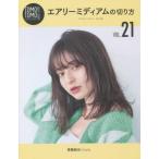 [ бесплатная доставка ][книга@/ журнал ]/ воздушный Lee medium. порез . person (TOMO TOMO BASIC S 21)/ новый красота выпускать 