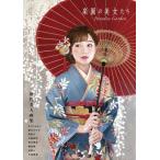 [ бесплатная доставка ][книга@/ журнал ]/ приятный .. прекрасный женщина .. настоящее время изображение красавицы сборник (TH ART SERIES)/. внизу ..../ работа ....