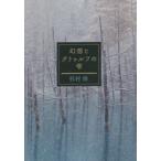 [книга@/ журнал ]/ иллюзия ..kturuf. ./ криптомерия ../ работа 