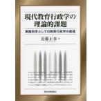 [ бесплатная доставка ][книга@/ журнал ]/ настоящее время образование государственное управление. теория . урок . практика наука как. образование государственное управление. . структура / близко глициния правильный весна / работа 