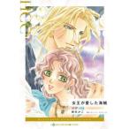 [книга@/ журнал ]/ женщина .. love сделал море .( Harlequin comics * Crown )/..../ работа морской *la скоба / оригинальное произведение 