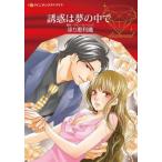 [книга@/ журнал ]/... сон. среди ( Harlequin comics * diamond )/te Be * low Lynn z/ оригинальное произведение ... выгода тканый / работа 