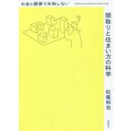 [книга@/ журнал ]/ расположение комнат . дом person. наука ( деньги . здоровье . недостаточность не делать )/ Matsuo мир ./( работа )