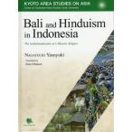 【送料無料】[本/雑誌]/Bali and Hinduism in (KYOTO AREA STUDIE 28